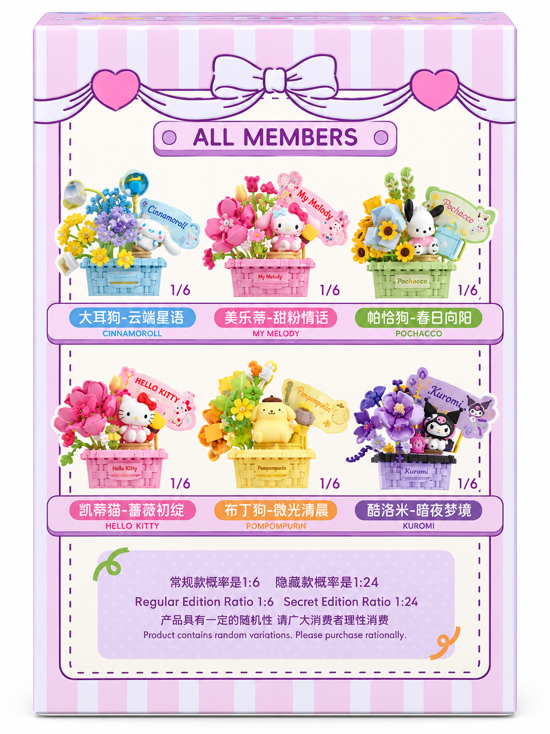 Sanrio Blooming Baskets Buildable Blind Box
